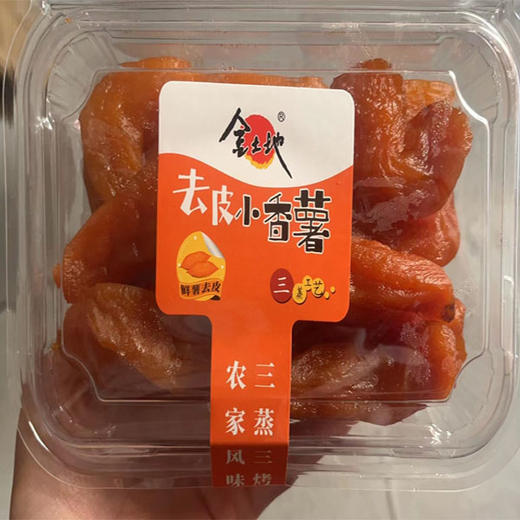【7.9元/盒】金土地去皮小香薯300g（0610393） 商品图0