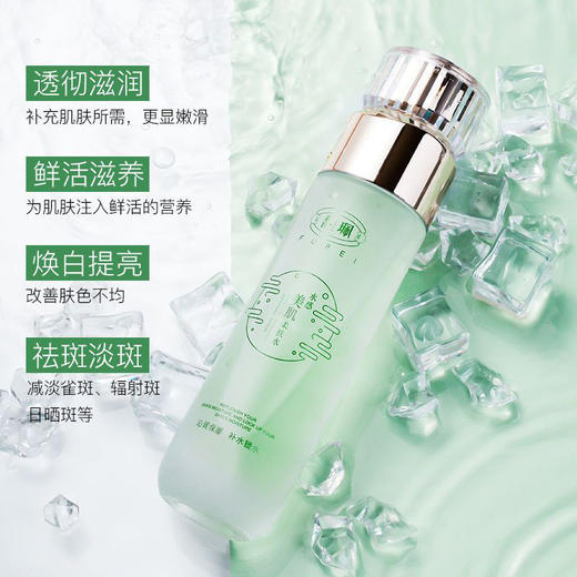 馥珮水感美肌柔肤水110ml 商品图0