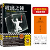 玻璃之锤 在七重安保下的玻璃密室，凶手凭空出现又凭空消失！斩获日本推理作家协会奖，贵志祐介挑战完美密室谜案 读客悬疑文库([日]贵志祐介；读客文化 出品) 商品缩略图0