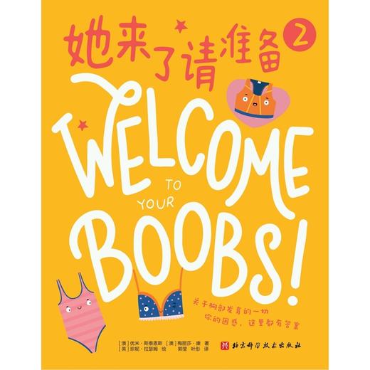 她来了请准备2 商品图2