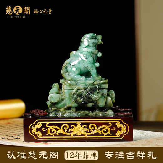慈元阁定制翡翠生肖狗家居办公室装饰摆件摆设礼品 商品图2
