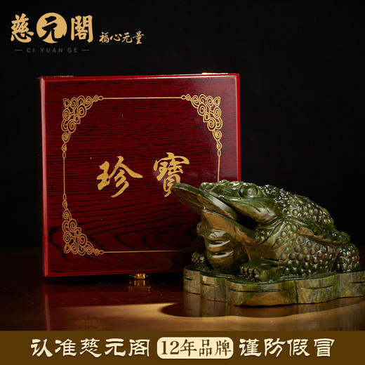 慈元阁定制南玉三足蟾蜍财运摆件家居工艺品摆设开业节日礼品 商品图2