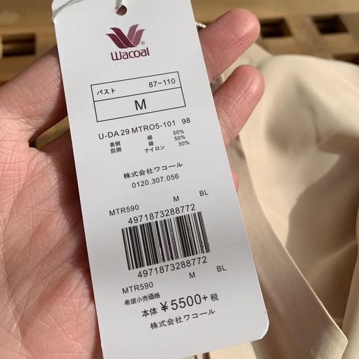 爆推！岛国のW*oal/华*尔纯缘！文胸~D牌4500日元 商品图14