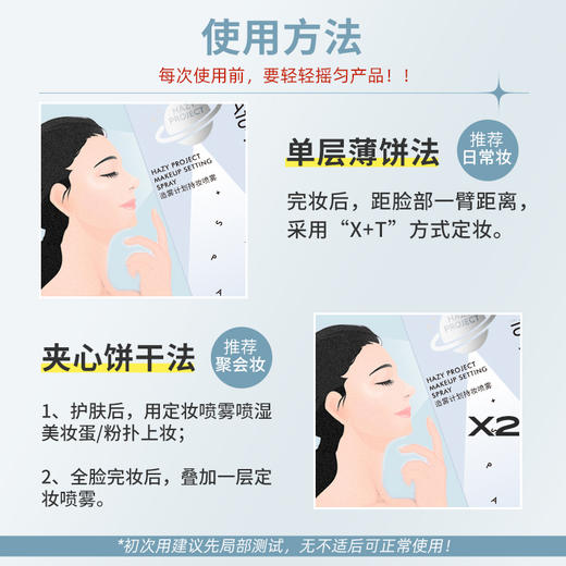 测评优品-KATO定妆喷雾 无酒精 适合敏感肌 持妆效果好 防蹭 哑光妆效 学生党 商品图1