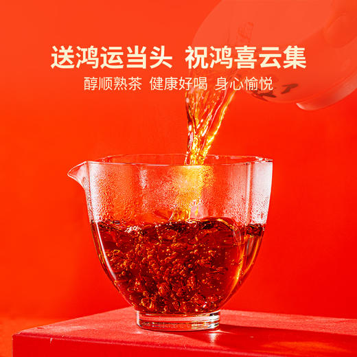 【年货好礼】澜沧古茶2023年鸿运当头普洱熟茶单饼礼盒357g 商品图3
