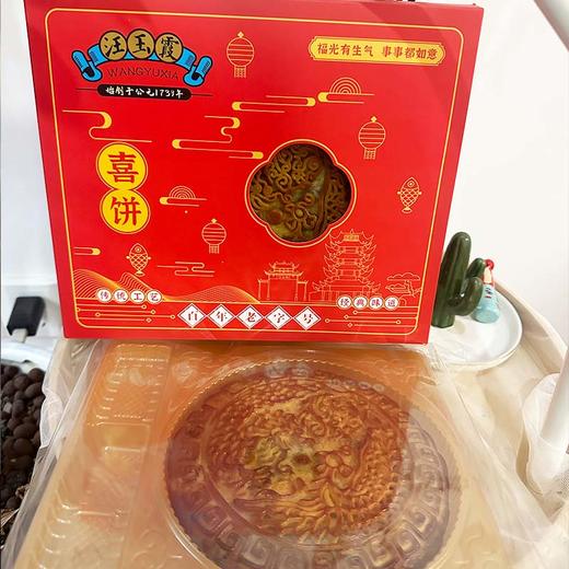 武汉汪玉霞喜饼400g 商品图7