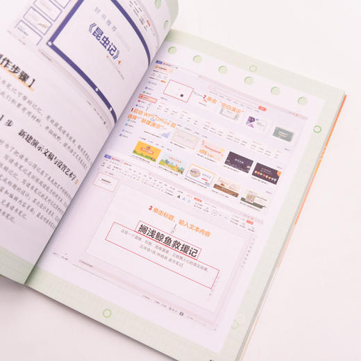 小学生学电脑WPS Office 文档表格演示全能自己做 小学生学电脑入门到精通excel书籍ppt制作教程 商品图1