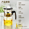 金灶杯TP-200飘逸大容量耐热玻璃茶壶过滤泡茶壶冲茶器 商品缩略图8