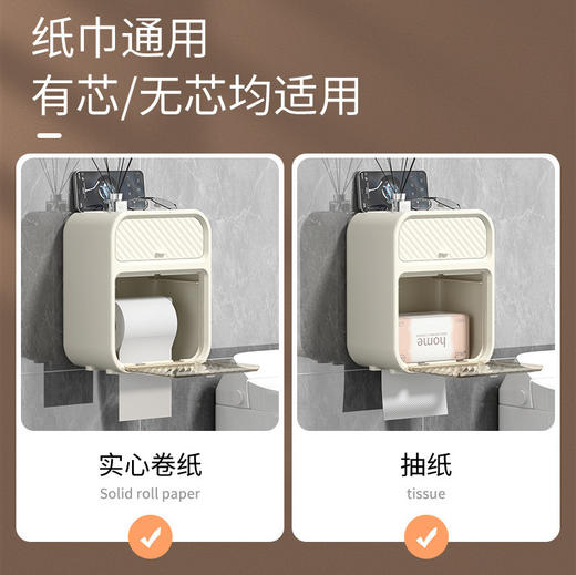 「三色可选！奶油风」卫生间纸巾盒 浴室免打孔厕所收纳整理置物架壁挂式卷纸抽纸盒 商品图3