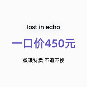 【限时内购】450元饰品专区-不包邮