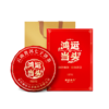 【年货好礼】澜沧古茶2023年鸿运当头普洱熟茶单饼礼盒357g 商品缩略图5