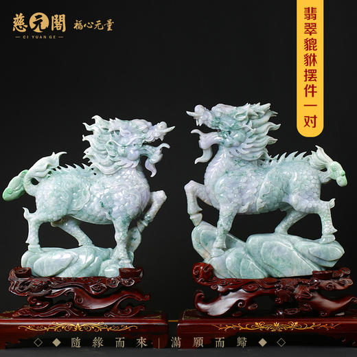 慈元阁定制龙骧麟振翡翠麒麟摆件家居办公客厅装饰品摆设开业礼品 商品图4