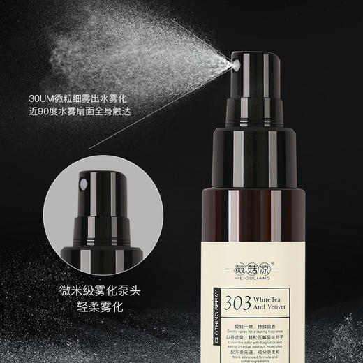 19.9/超值3瓶装【植物精油！温和不刺激】薇菇凉衣物香氛除异味喷雾留香喷雾；小巧便捷，不廉价防静电空气清新剂，不伤衣物肌肤，轻盈滋润，多效合一！ 商品图2