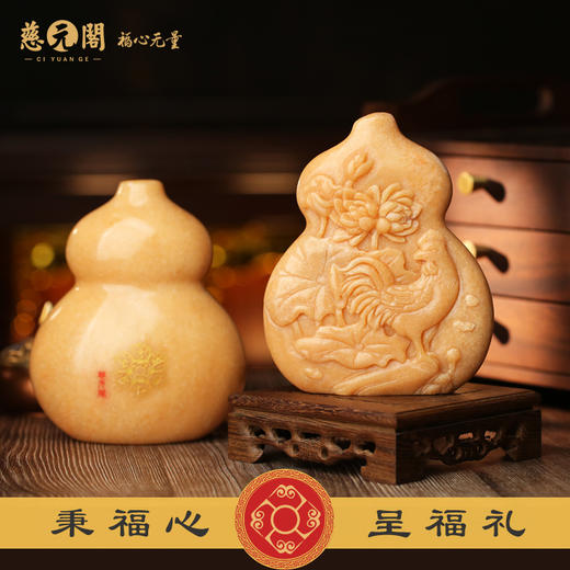 慈元阁2024生肖并蒂吉星属蛇摆件家居办公客厅装饰品摆设葫芦礼物 商品图2