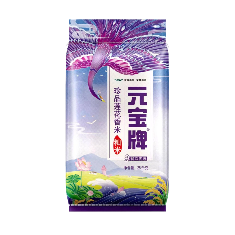 【仅供集采】元宝牌珍品莲花香米25kg