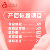 馨颖产后恢复套餐3 商品缩略图0
