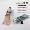 【跨境】AESOP伊索滋润护手霜75ml 赋活芳香/尊尚芳香滋润手部留香持久 商品缩略图1