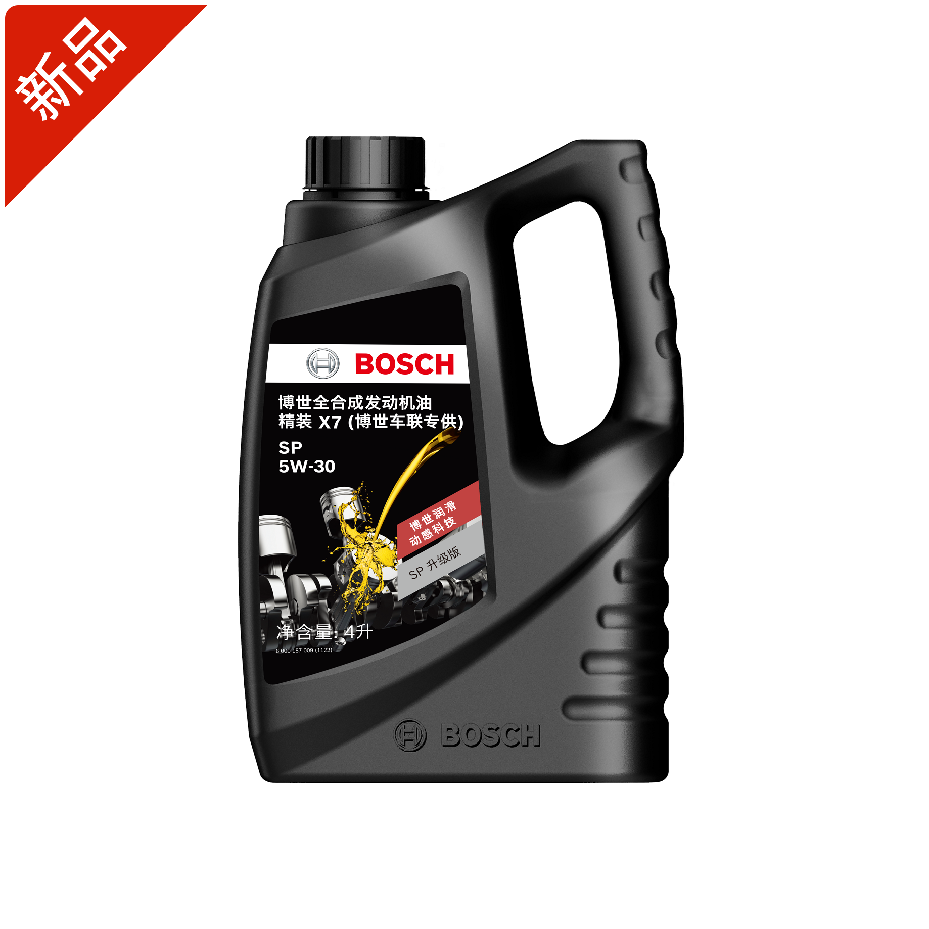 博世/BOSCH精装X7全合成机油 SP级国行正品