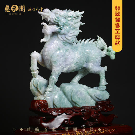 慈元阁定制龙骧麟振翡翠麒麟摆件家居办公客厅装饰品摆设开业礼品 商品图6