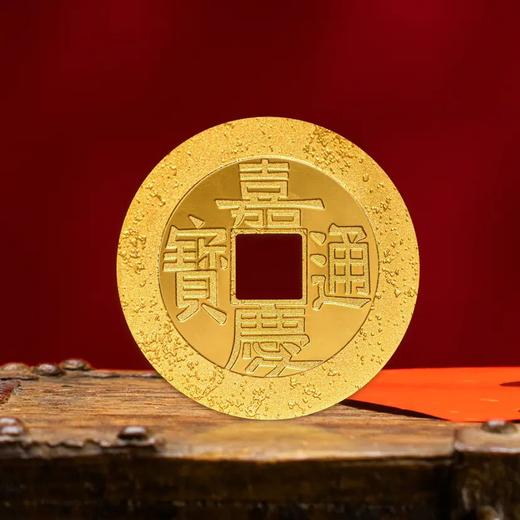 【预定】乾隆、道光、嘉庆三帝复古金钱！上币官方发行 商品图6