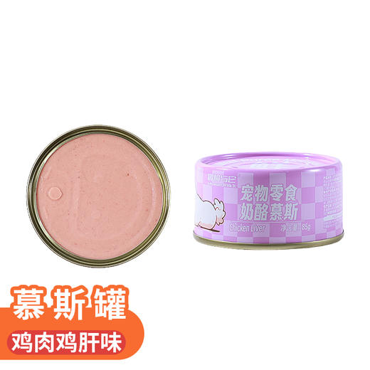 冒险与它猫咪奶酪慕斯罐85g*24罐 鲜肉配方口感绵密 猫零食罐头批发 商品图4