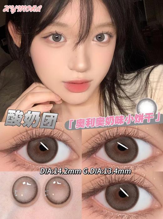 「韩国 」HYMORA 年抛 商品图6