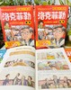 1-6年｜漫画少年读洛克菲勒家书（全6册） 商品缩略图6