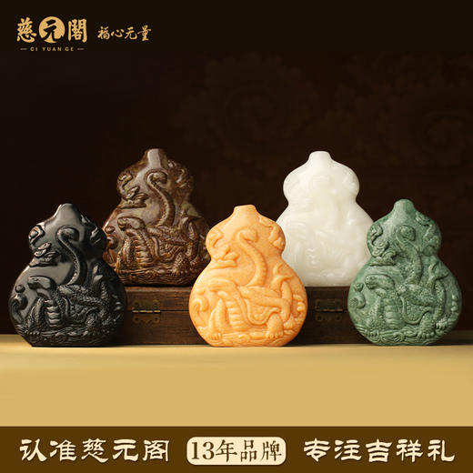 慈元阁2024生肖玄武开财属鸡摆件家居办公客厅装饰品摆设葫芦礼物 商品图1