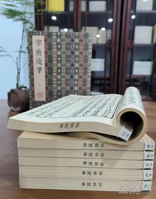 线装！！《容斋随笔》，宋 洪迈著。线装五函十八册，成书尺寸29.8×18公分，约1194筒子叶，限量编号发行三百部。内页采用安徽优质手工宣纸，书面素净万字花绫，五色典雅六合函套，蕉纹浅绿洒金签条。 商品图14