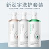 新泓宇洗发水沐浴露护发素 洗手液洁面慕斯 洗护套装 商品缩略图0