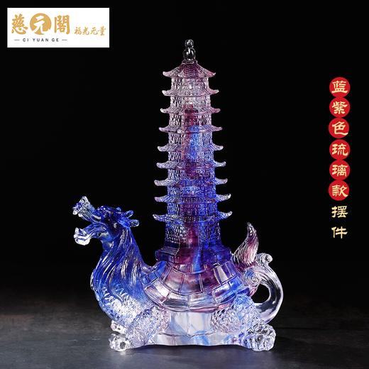慈元阁定制龙龟琉璃摆件家居办公室书房开店送礼摆设开业礼品 商品图3