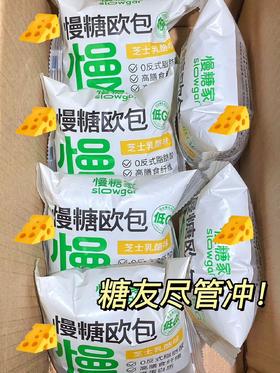 挖到宝了…糖友也能无脑冲的欧包！