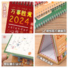 🔥2024新款好运台历🎉实用与美貌于一身新年台历💫开启美好新的一年❗ 正面日历，背面备忘录+打卡📆一物两用，好运伴随让生活更加有序。 颜值即正义，价格美到无法呼吸 商品缩略图5