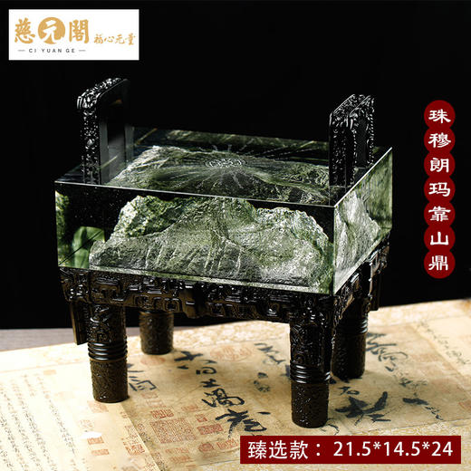 慈元阁定制珠穆朗玛靠山鼎琉璃摆件家居办公室装饰摆设 商品图2