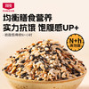 【北纯】有机五色糙米 1.5kg（多谷物 东北五谷杂粮饭 黑米燕麦 可溯源） 商品缩略图2