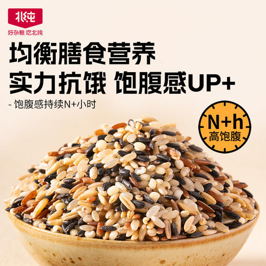 【北纯】有机五色糙米 1.5kg（多谷物 东北五谷杂粮饭 黑米燕麦 可溯源） 商品图2