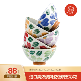 12月超大折扣来袭—餐用具