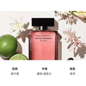 纳西索罗德里格斯深邃玫瑰节日优选香氛礼盒(香水+身体乳+沐浴啫喱)