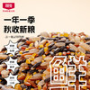 【北纯】有机七色糙米 1.5kg（多谷物 东北五谷杂粮饭 粗粮 可溯源） 商品缩略图1