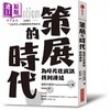 【中商原版】Curation策展的时代 为碎片化资讯找到连结 港台原版 佐佐木俊尚 经济新潮社 商品缩略图0