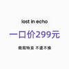 【限时内购】299元饰品专区-不包邮 商品缩略图0