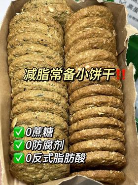 这小饼干也太戒暴了吧🤣减脂期可囤的饼干