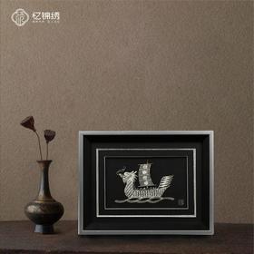 一帆风顺