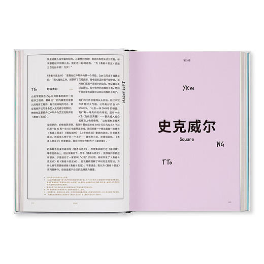 《日本游戏开发者口述史》一代游戏人的雄心与骄傲 御宅学 商品图2