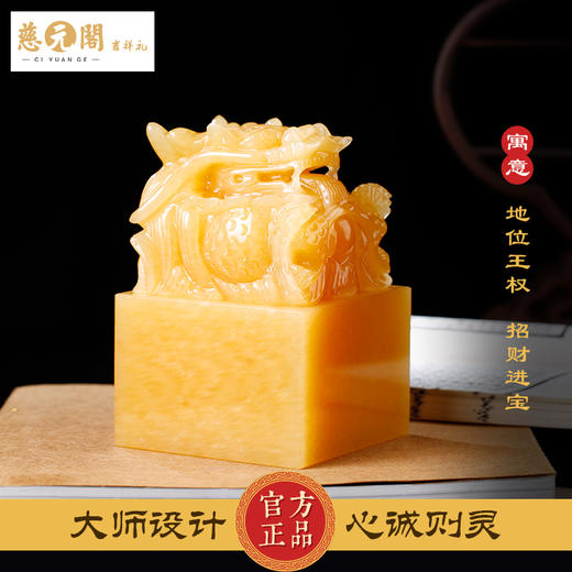 慈元阁2024九龙至尊玉玺摆件家居办公卧室店铺玉石装饰摆设开业礼品 商品图2