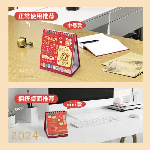 🔥2024新款好运台历🎉实用与美貌于一身新年台历💫开启美好新的一年❗ 正面日历，背面备忘录+打卡📆一物两用，好运伴随让生活更加有序。 颜值即正义，价格美到无法呼吸 商品图4