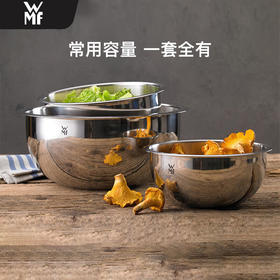 德国WMF福腾宝不锈钢料理盆和面盆揉面盆4件套