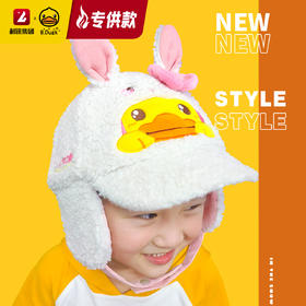 【专柜同款精品】B.DUCK儿童帽50CM/52CM