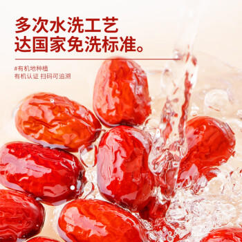 南疆巴朗有机灰枣2斤新疆红枣免洗小枣年货零食 商品图2
