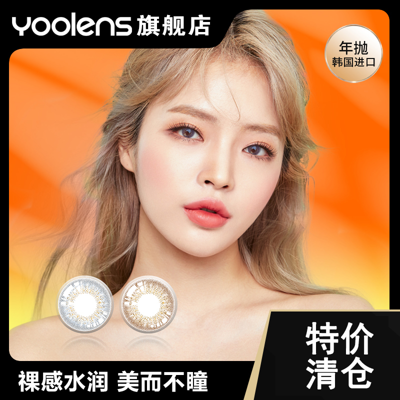 【特价款】MM03-SULLIY年抛 韩国美瞳  14.0mm 38%含水